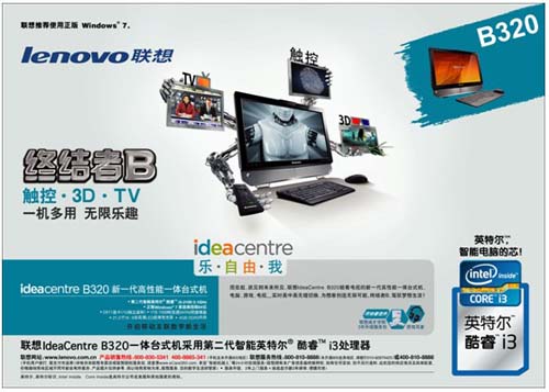 优惠到底 联想消费idea产品拉开秋促大幕