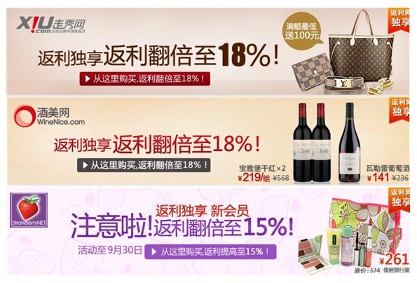 国庆前的狂欢 返利网返利大翻倍