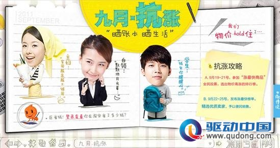 首部网购省钱攻略 看网购达人分享省钱心得