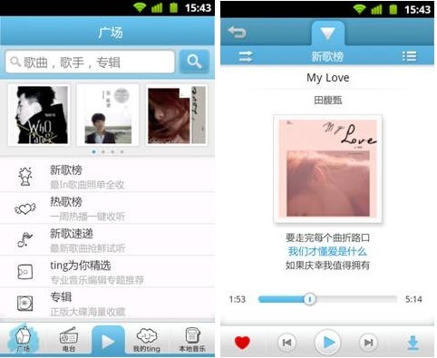 百度ting! Android版正式发布