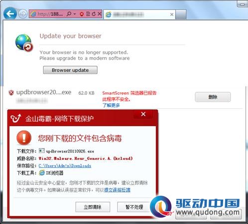 僵尸网络感染企业内网 金山毒霸及时拦截