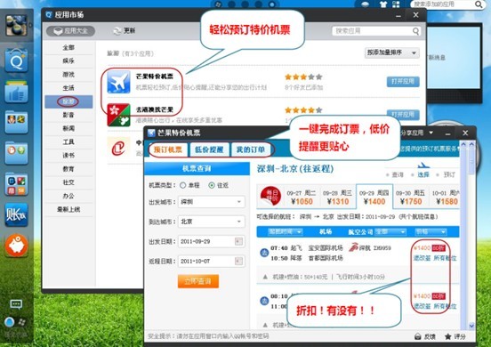 资深驴友支招：巧用Q+四大法宝玩转黄金假期