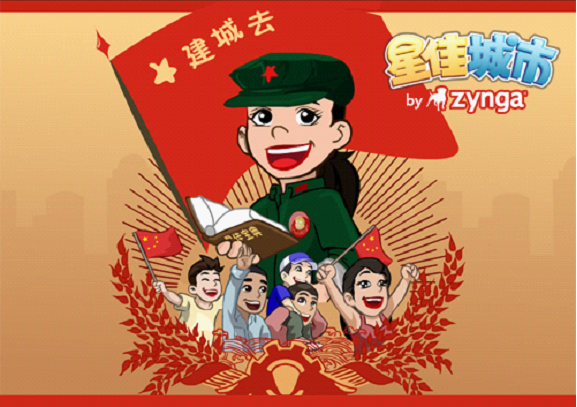 《星佳城市》为玩家送出国庆惊喜
