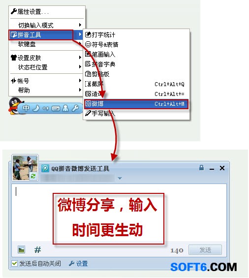 腾讯桌面产品齐上阵 长假生活精彩纷呈