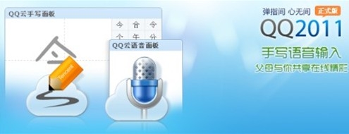 QQ2011正式版上线  13大新功能让在线生活“心无间”