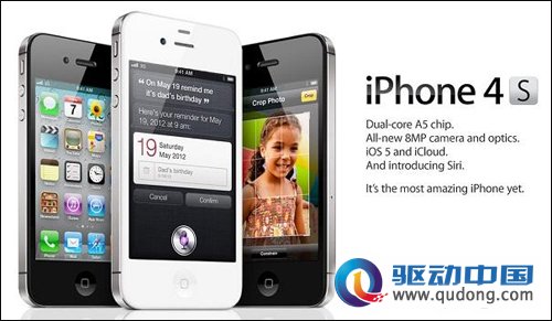 iPhone 4S开卖 美英日等7国率先销售