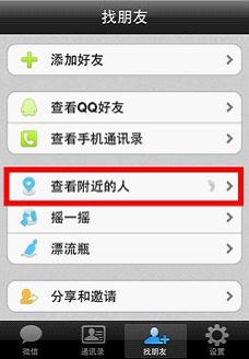 微信拼吃族 白领居多
