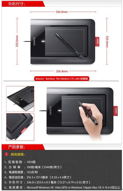 WACOM 最具性价比产品Bamboo Pen MediumCTL660
