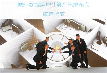 行随思变·应需而动 戴尔发布终端用户系列产品和解决方案