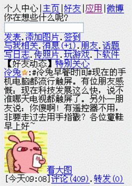 手机网页也Fashion: HTML5交互亮点解析