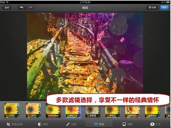 创意桌面DIY QQ影像HD炫出多彩生活