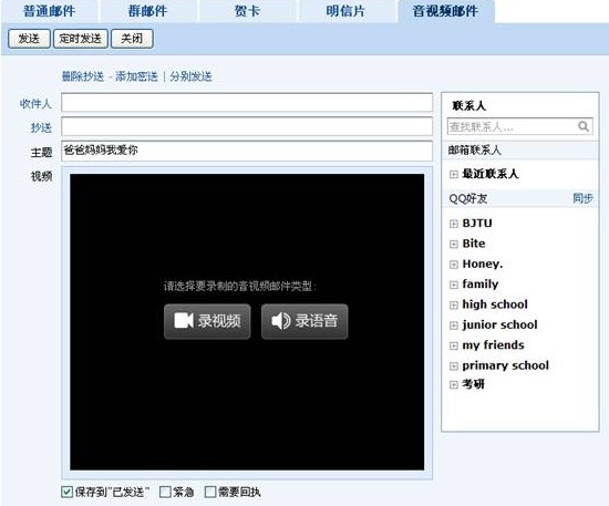 感恩传递进行时 QQ邮箱温暖整个冬季