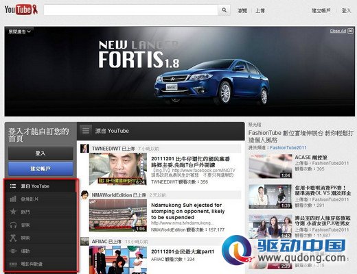 YouYube网站改版 对个人使用者更人性化
