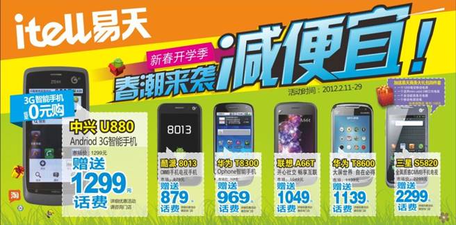 新春开学季 春“潮”来袭减便宜
