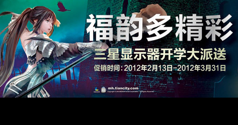 真实画面畅玩《洛奇英雄传》！三星福韵显示器大促销