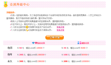 “要爱年”假冒婚介网增多 QQ电脑管家提醒注意分辨