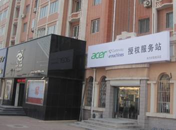 Acer宏碁北京密云设立服务站 加强区域服务便利
