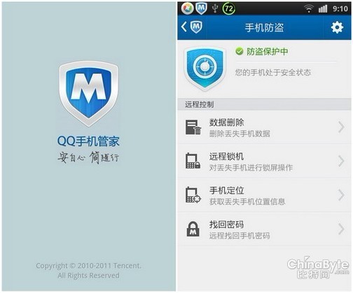 3.5秒丢一部手机 Android/iPhone防盗秘籍