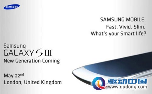 5月22日发布 三星GALAXY S3邀请函曝光