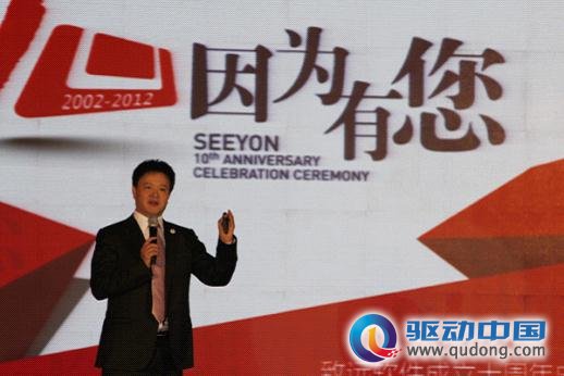 致远软件成立十周年庆典隆重举行