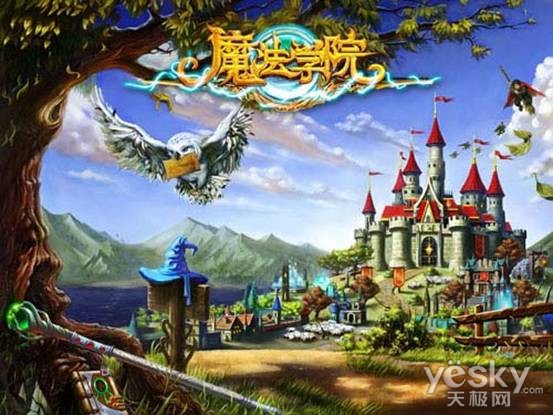 好友在你身边 《魔法学院》新版宠物展绝技