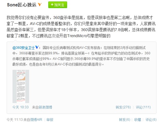 360杀毒鼓吹“查杀率第一”遭网友曝光排名垫底