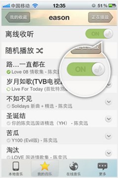 iPhone QQ音乐重大体验升级 微信点歌华丽登场