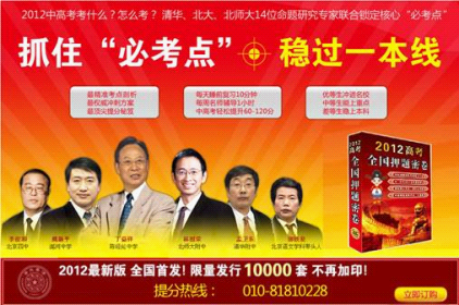 ‘名师免费辅导’实为钓鱼网站 电脑管家发布高考钓鱼升温预警