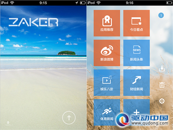 ZAKER荣获“2011-2012年度中国IT品牌风云榜” 年度最佳APP大奖