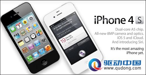 iPhone 4S Siri没有广告中说那么神奇 基本没什么用
