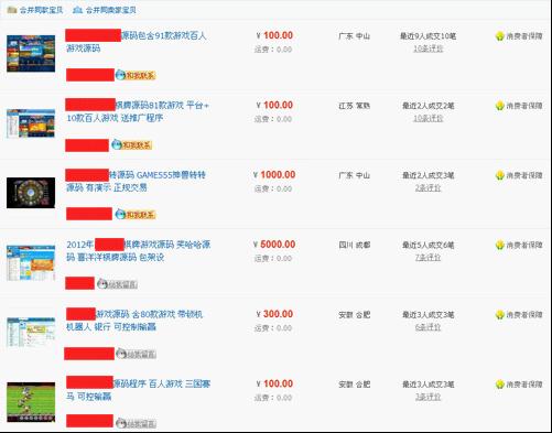 外挂横行罪在源码泛滥 商家投资棋牌步步惊心