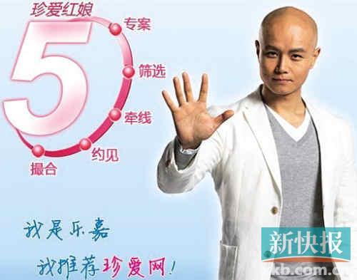 女会员称珍爱网以优质男诱其交钱升级珍爱通