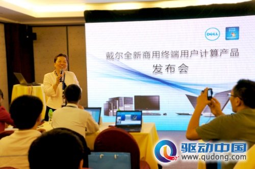 戴尔全面更新 商用终端用户计算产品线