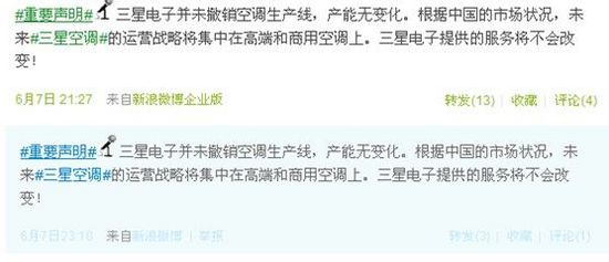 三星电子并未退出中国市场 国家节能产品惠民上榜