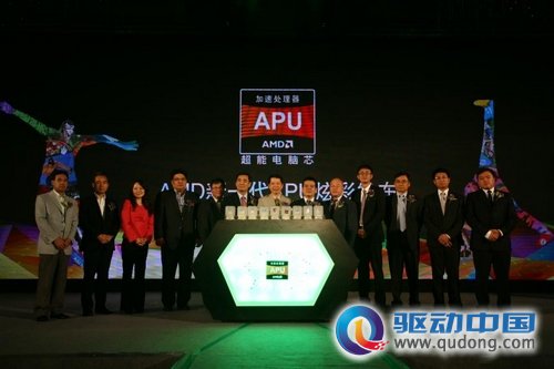 AMD在京发布新一代APU 带来最佳PC移动、娱乐与游戏体验