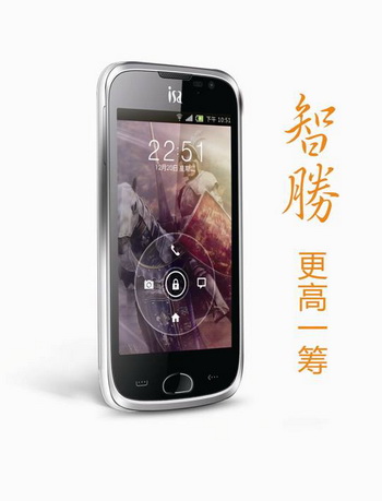 isa爱信手机三款智能产品正式发布