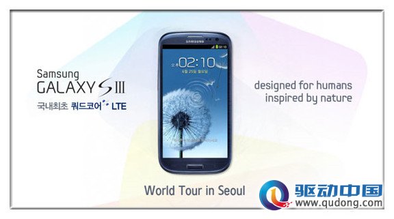 韩版Galaxy S III LTE 世界首款4核4G智能机登场