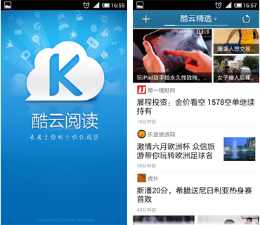 酷云阅读for Android新版登场 智能模式超省流量