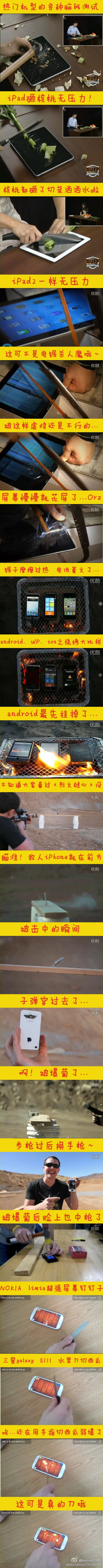 iphone4、ipad2等热门机型各种脑残测试