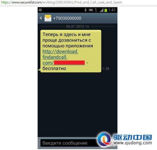 苹果app平台出现木马程序 盗取信息发送垃圾短信