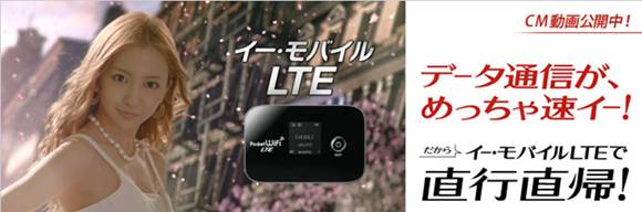 全球首款LTE150M高速Mobile Wi-Fi诞生 华为E5776在日本上市