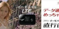 全球首款LTE150M高速Mobile Wi-Fi诞生 华为E5776在日本上市