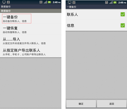 摩托罗拉MT870升级说明及升级包下载