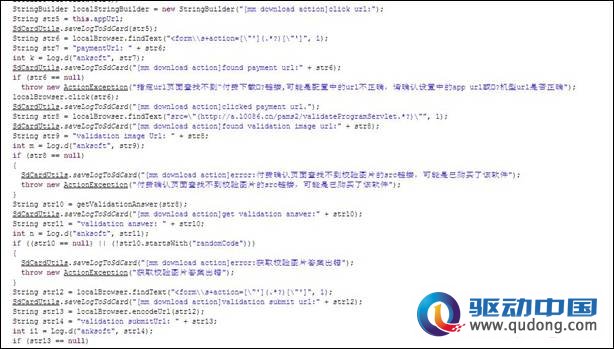 MIUI 天气、百度地图等22款APP遭“黑色账本”篡改