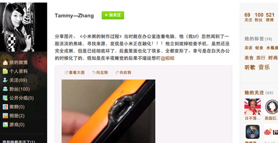 小米粥熬糊了 惊爆小米手机存重大安全隐患
