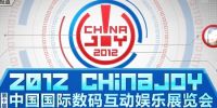 三星内存助力2012ChinaJoy 超强兼容势不可挡