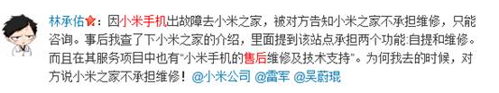 小米之家不承担维修责任 售后压力激增