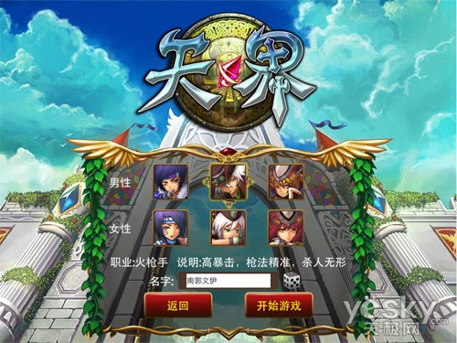 横版格斗值得一试 手机网游《天界》评测