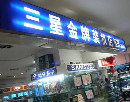 三星830SSD卖场大火喜笑颜开的你我