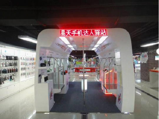 易天曼哈咖啡手机店 时尚简约引领潮流